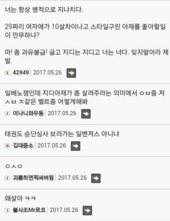 39살 모쏠 일베 들이대다가 까임 | 인스티즈