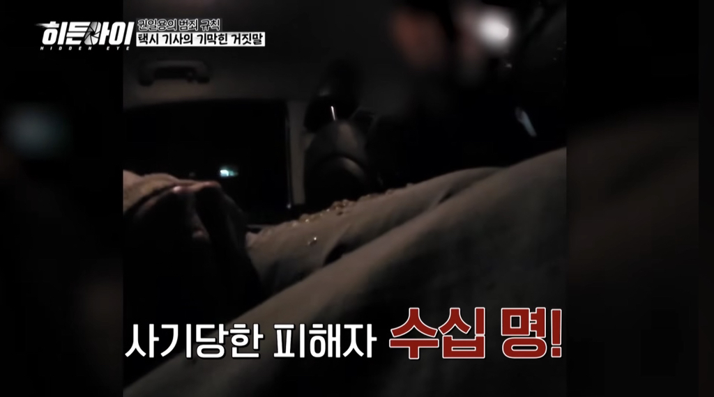 자작극으로 승객들한테 돈 뜯어내던 택시기사의 최후 | 인스티즈