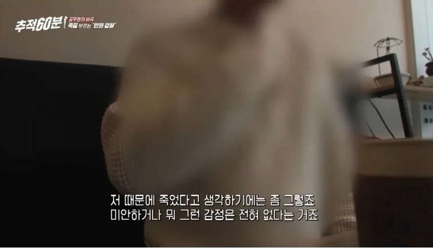 악성 민원으로 공무원을 극단적 선택까지 몰아넣은 사람의 마인드 | 인스티즈