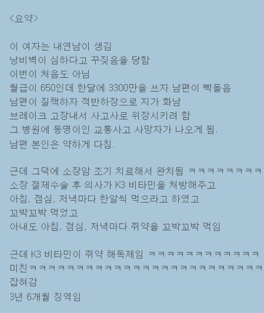 3년 동안 쥐약을 먹고도 살아남은 남자 | 인스티즈