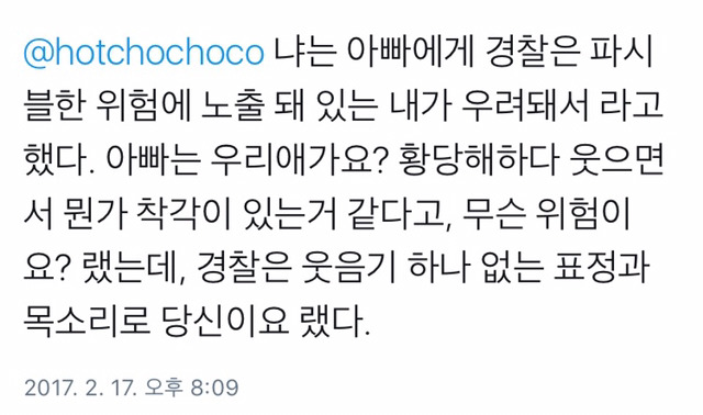 한국과 미국에서 아동폭력을 대하는 차이 | 인스티즈