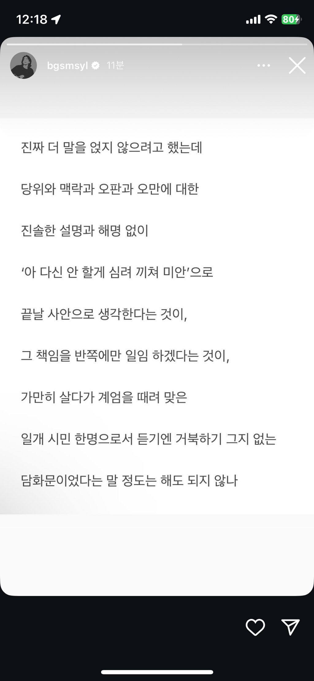 악기 연주 좀 한다고 밴드가 되는게 아닌게 | 인스티즈