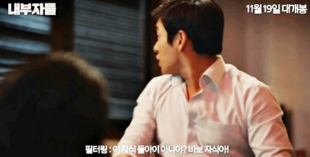 내부자들 조승우 사투리연기 디테일ㅎㄷㄷ.jpg | 인스티즈