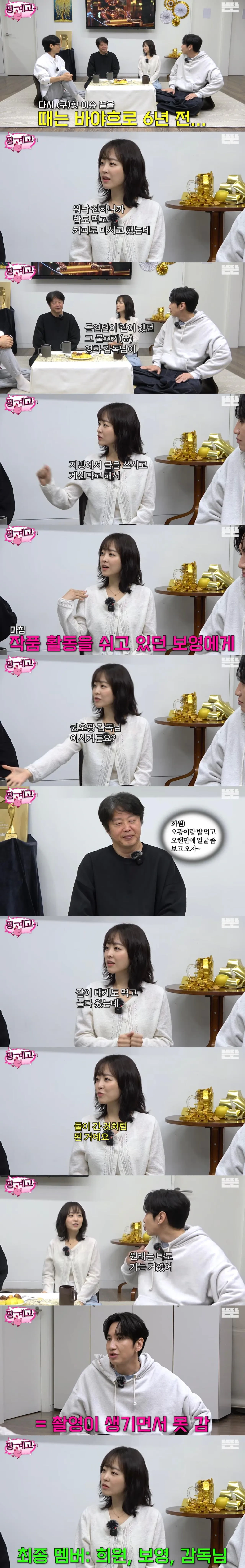박보영의 생애 첫 열애설 | 인스티즈