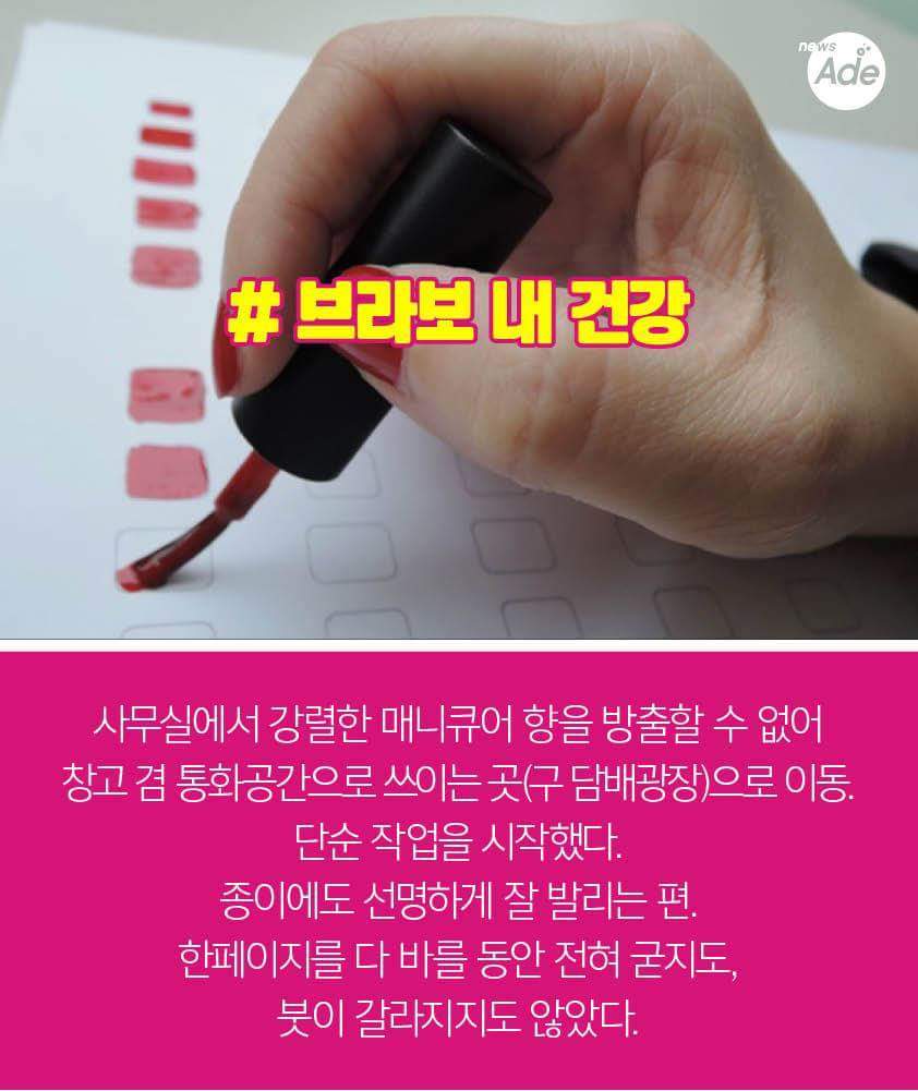매니큐어는 자고로 다 쓰려고 사는 물건이 아니다 | 인스티즈