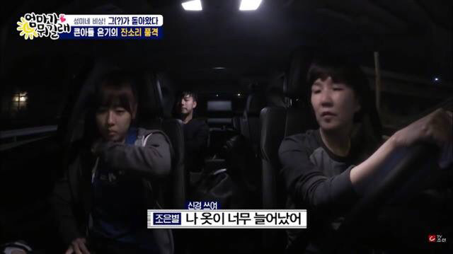 여동생한테 회초리질하는 이성미 아들 | 인스티즈