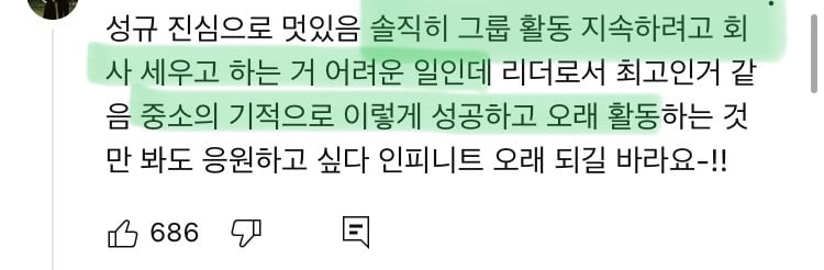 인피니트 활동에 진짜 진심이였던 멤버들 | 인스티즈
