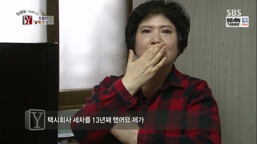빌라 재건축.한명의 반대때문에 속이터지는 빌라주민들 | 인스티즈