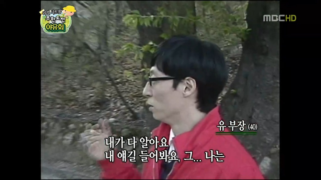항상 직원들을 걱정하는 10점 만점에 10점짜리 부장 (무한도전) | 인스티즈