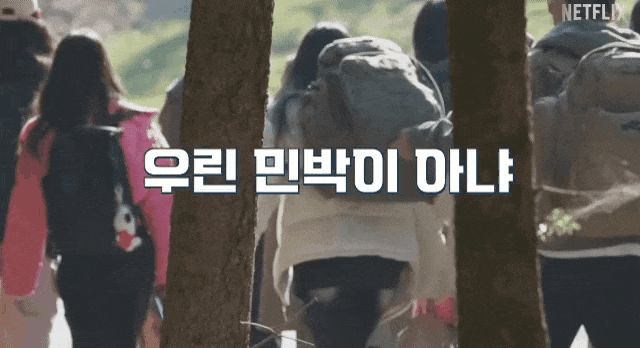 변우석이 앓아 눕고 유재석이 곯아 떨어졌다는 유재석 캠프 일정표 | 인스티즈