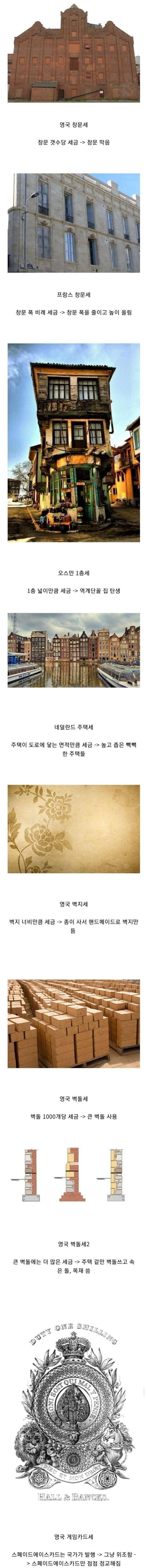 유럽의 절세방법 | 인스티즈