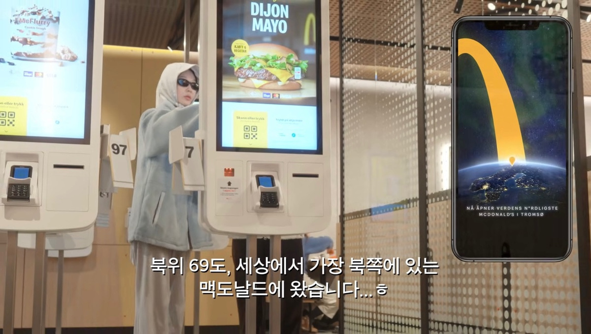 강민경 브이로그에 나온 맥도날드로 체감하는 노르웨이 물가 | 인스티즈