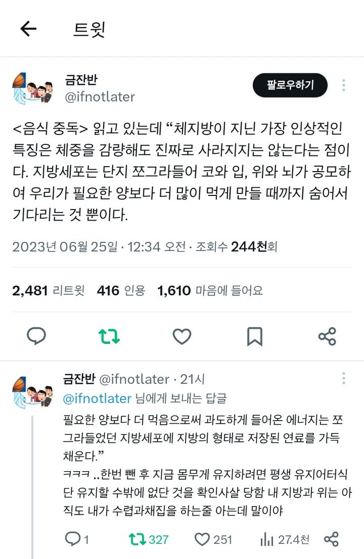체지방이 지닌 가장 인상적인 특징은 체중을 감량해도 진짜로 사라지지는 않는다 | 인스티즈