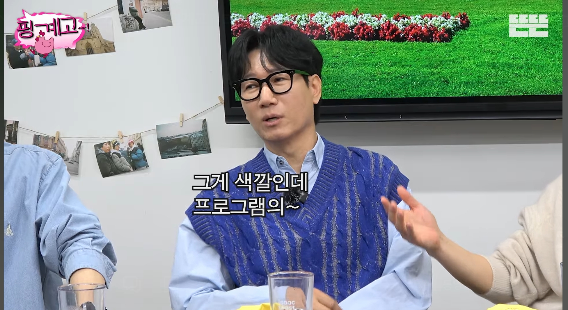 [핑계고] 유재석이 풍향고를 연예인 내돈내산 여행으로 추진한 결정적 이유 | 인스티즈