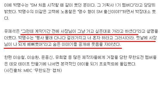 연예인들이 말하는 SM 이수만의 실체 .jpg | 인스티즈