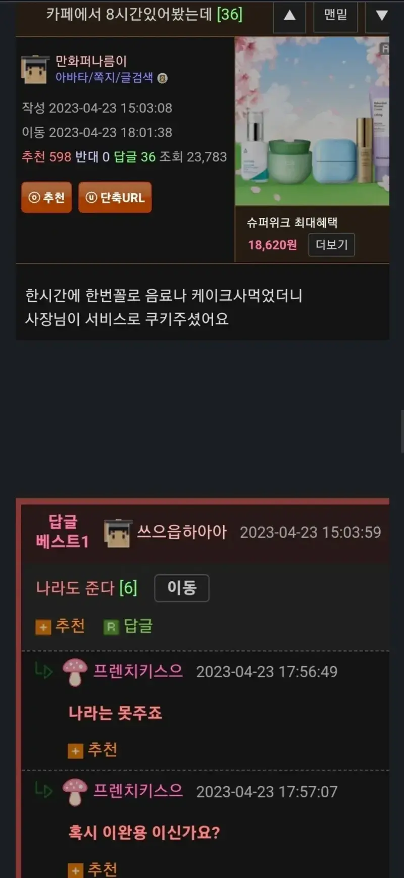 카페 8시간 이용후기 | 인스티즈