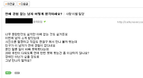 남자들은 모르는 여자들이 싫어하는 남자 | 인스티즈
