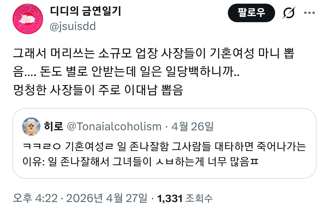 기혼이나 기준생들이 생각하는, 출휴육휴 업무대직자 잘 안 뽑히는 이유 | 인스티즈