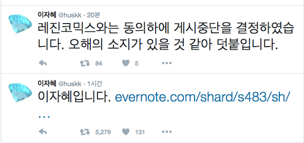 미지의 세계 이자혜 2차 해명글 | 인스티즈