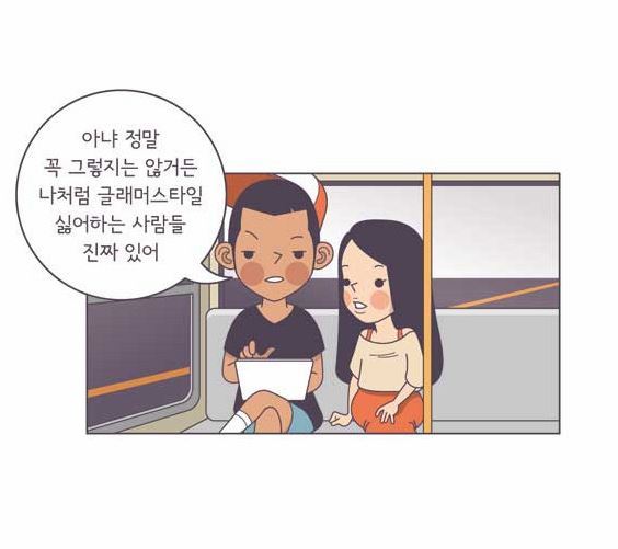 저는 가슴작은 여자가 좋습니다.jpg | 인스티즈