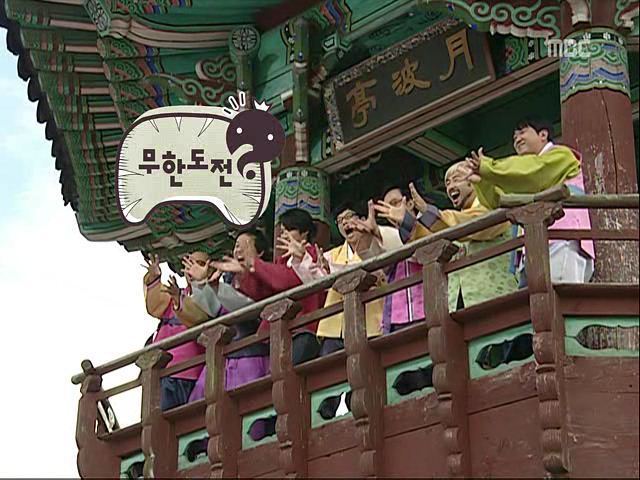 무한도전 역대 조합 | 인스티즈