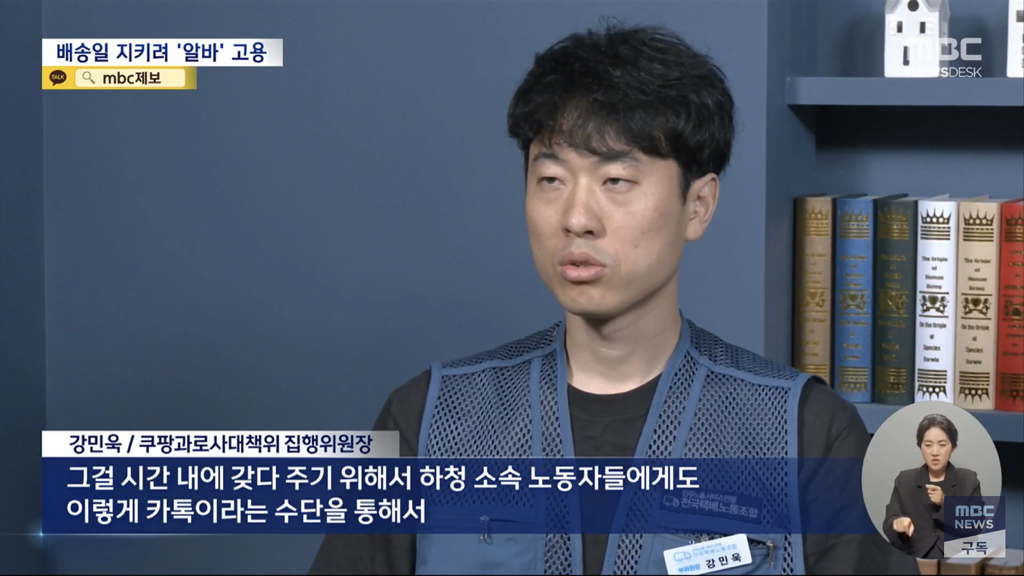 쿠팡 로켓배송 충격...news | 인스티즈