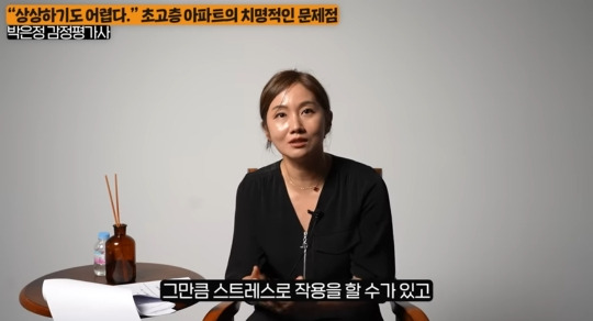 감정평가사가 얘기하는 초고층아파트의 단점.jpeg | 인스티즈