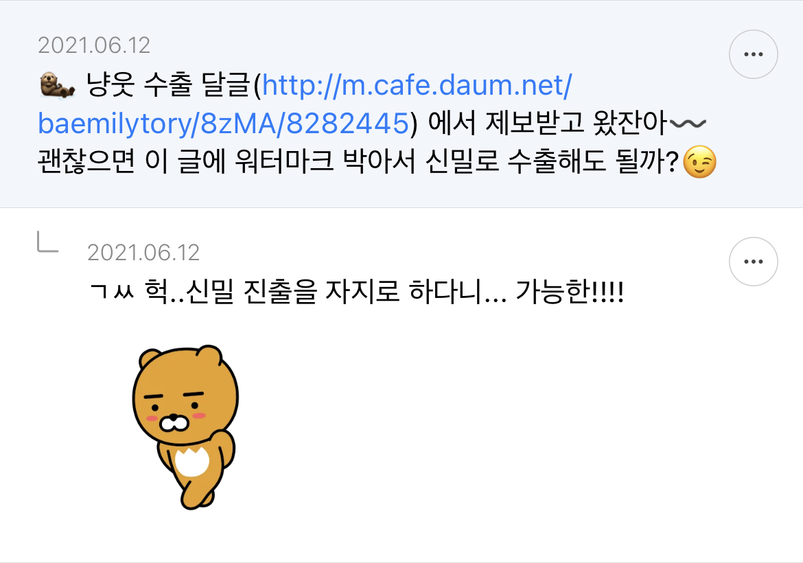 와 나 딜도 버린 줄 알았어 | 인스티즈