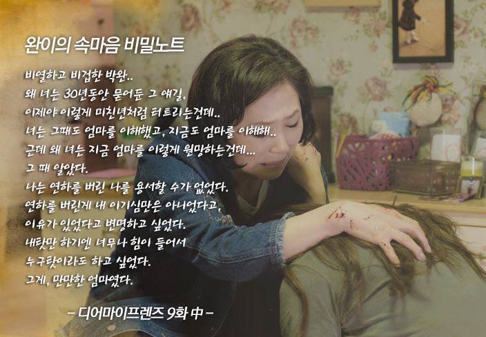 단 한 번의 NG없이 찍었다는 디마프 명장면 | 인스티즈
