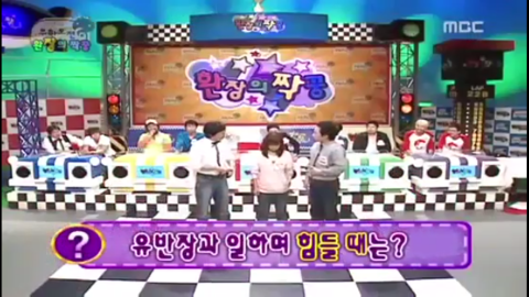 유재석 한방먹이는 신미소 | 인스티즈