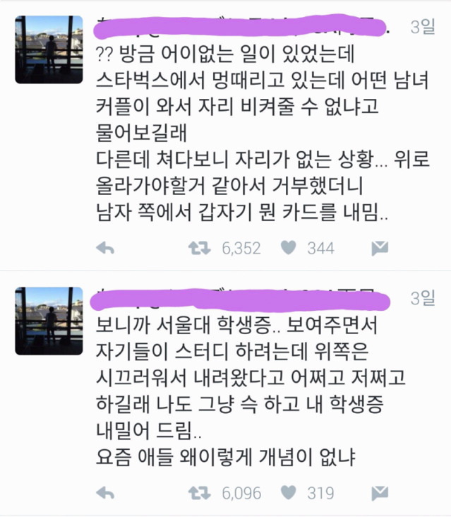 이 맛에 서울대 갑니다 | 인스티즈