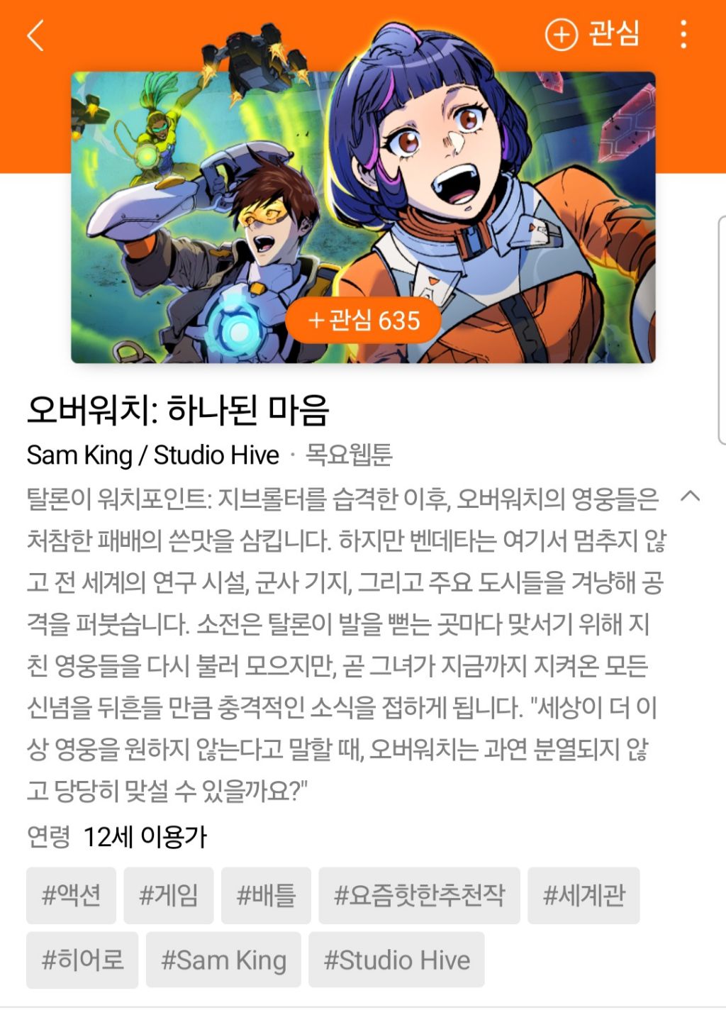 오늘자 네이버 웹툰 신작 근황 | 인스티즈