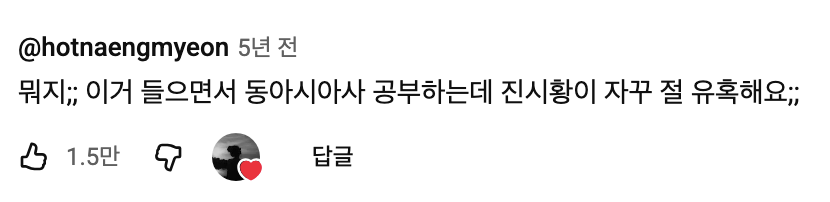 플레이리스트에 야설 쓰는 사람들 드립으로 물리치는 사람들 | 인스티즈