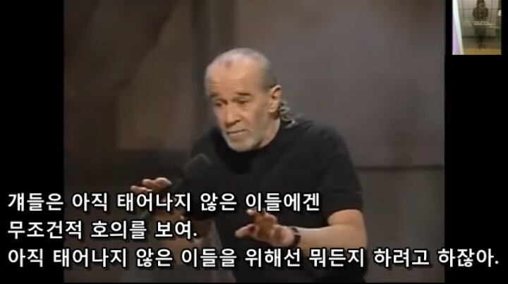 미국 스탠드업코메디에서 말하는 낙태죄 폐지해야하는 이유! | 인스티즈