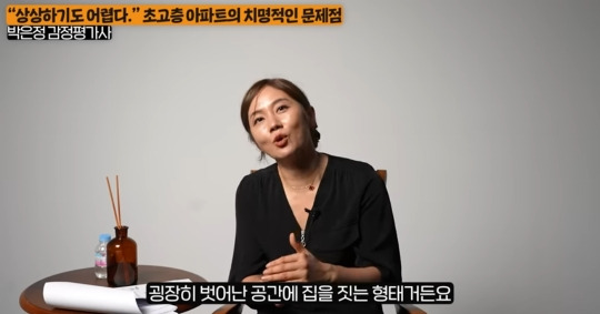 감정평가사가 얘기하는 초고층아파트의 단점.jpeg | 인스티즈