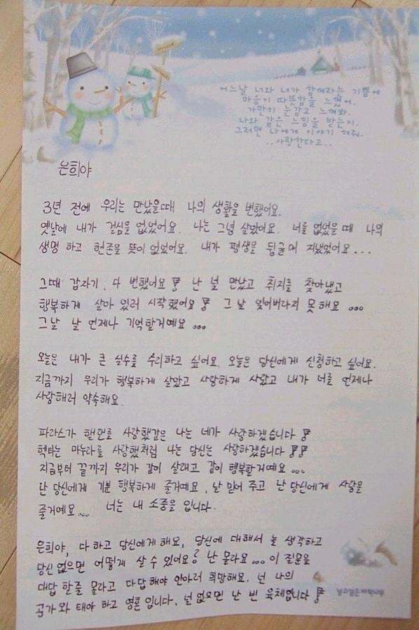 외국인 남자친구에게서 받은 편지ㅠㅠ | 인스티즈