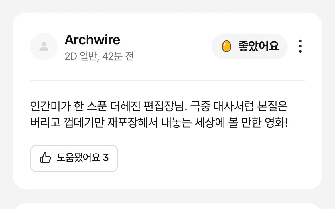 오늘 개봉한 악마는 프라다를 입는다 2 평점, 리뷰 근황.jpg | 인스티즈