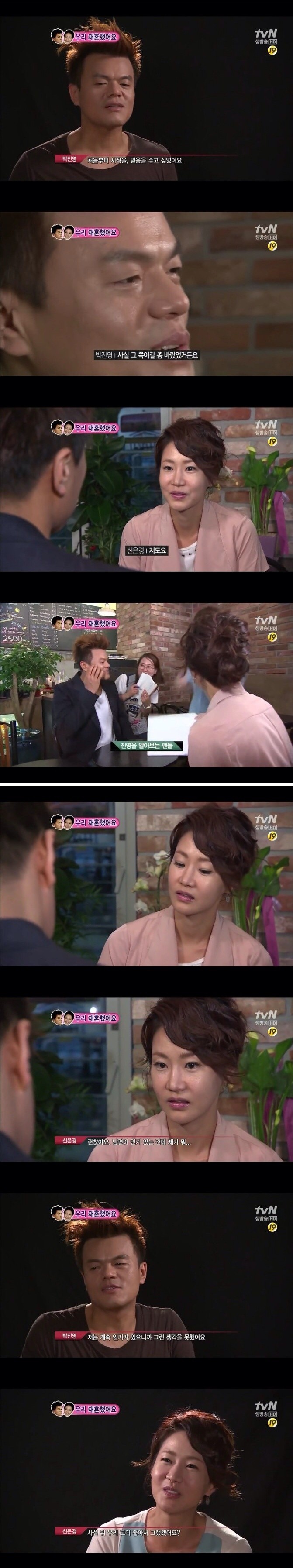 우리 재혼했어요♥.jpg | 인스티즈