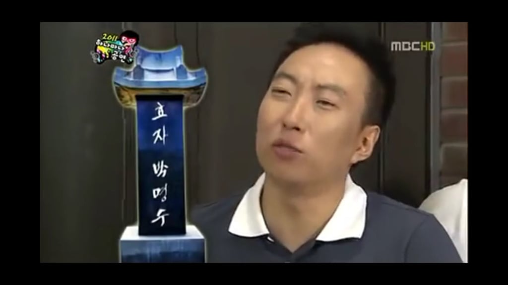 [무한도전] 박명수 효도 레전드.jpg | 인스티즈