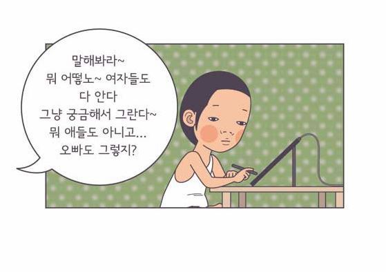 저는 가슴작은 여자가 좋습니다.jpg | 인스티즈