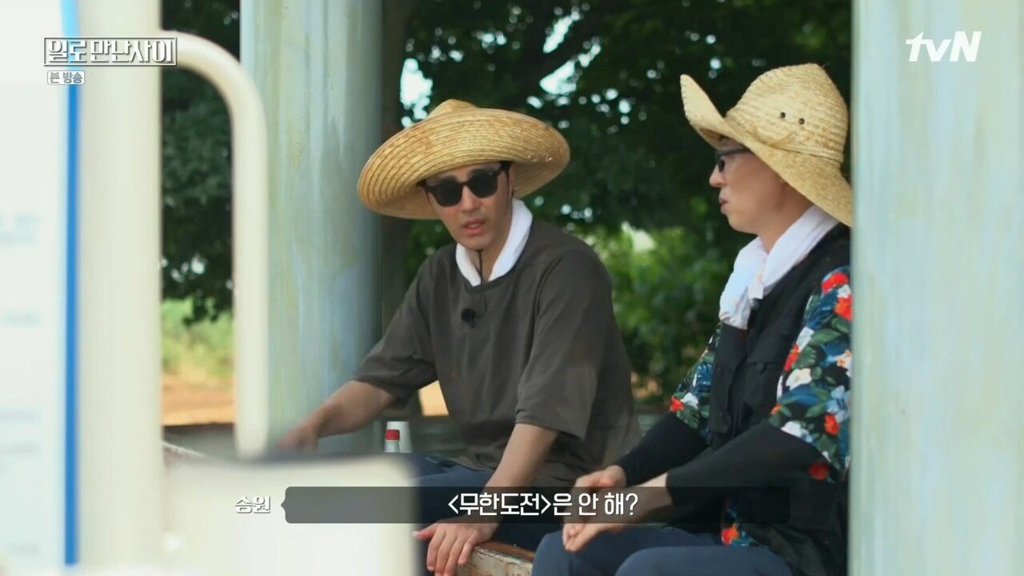 무한도전 다시할 생각있다는 유재석 | 인스티즈