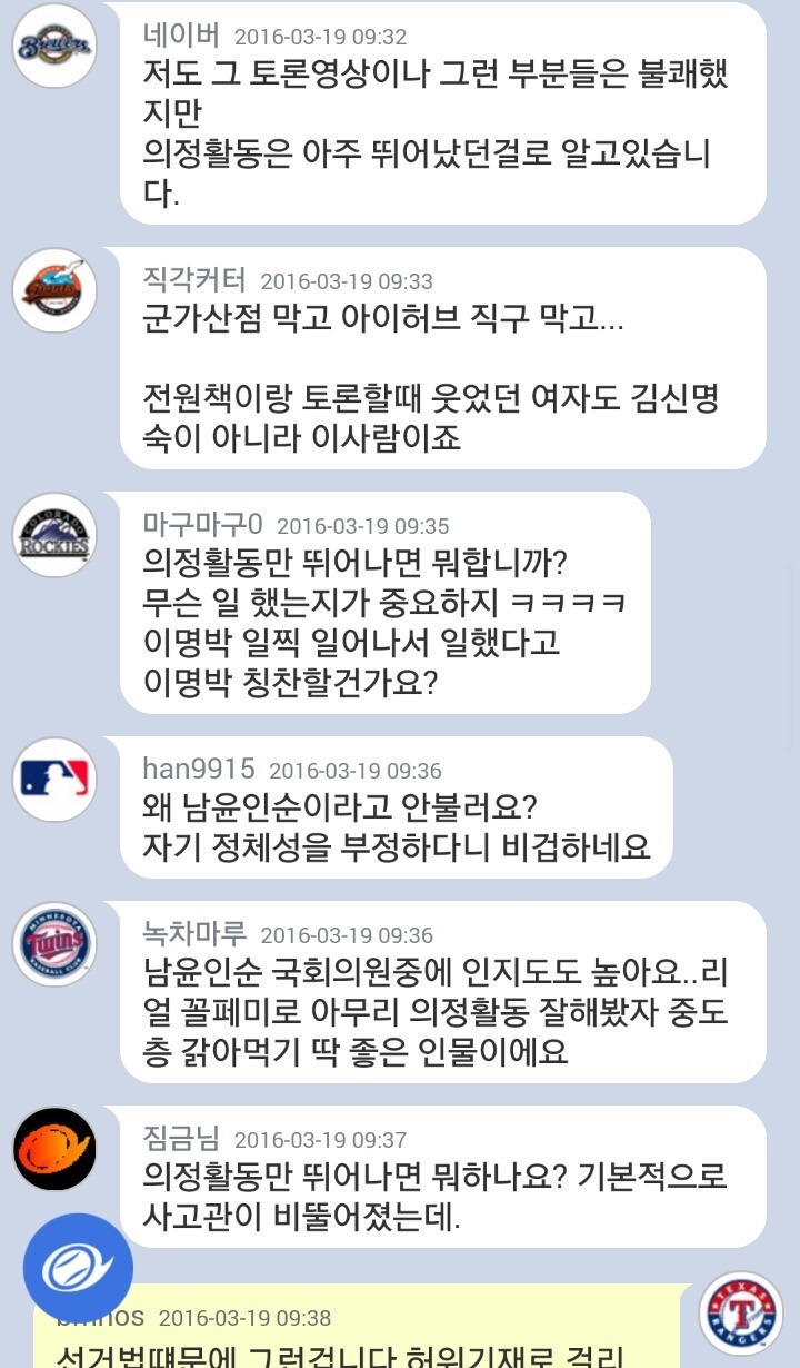 진보 아재들의 이중잣대 2.jpg(진보는 좋은데 성평등은 싫어요) | 인스티즈