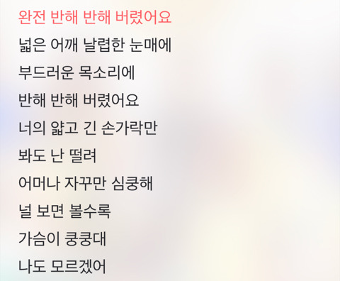 듣는 사람마다 킬링파트가 다 다르다는 걸그룹 노래.jpg | 인스티즈