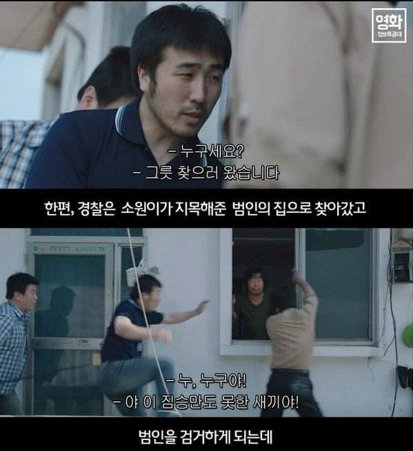 출소 4년 남은 조두순 | 인스티즈