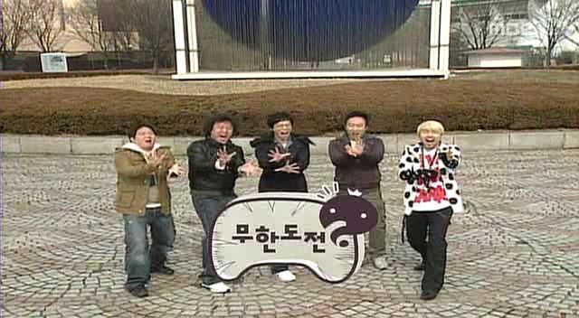 무한도전 역대 조합 | 인스티즈