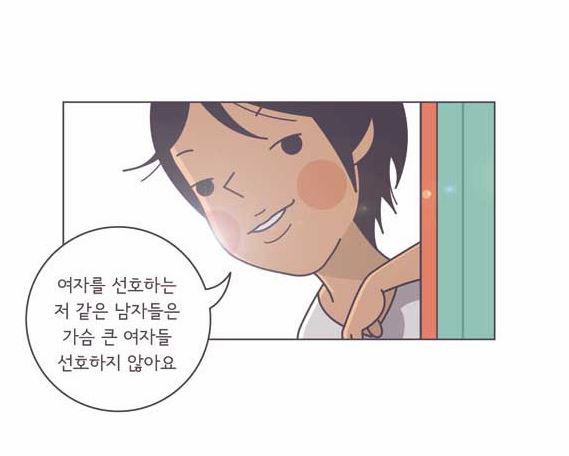 저는 가슴작은 여자가 좋습니다.jpg | 인스티즈
