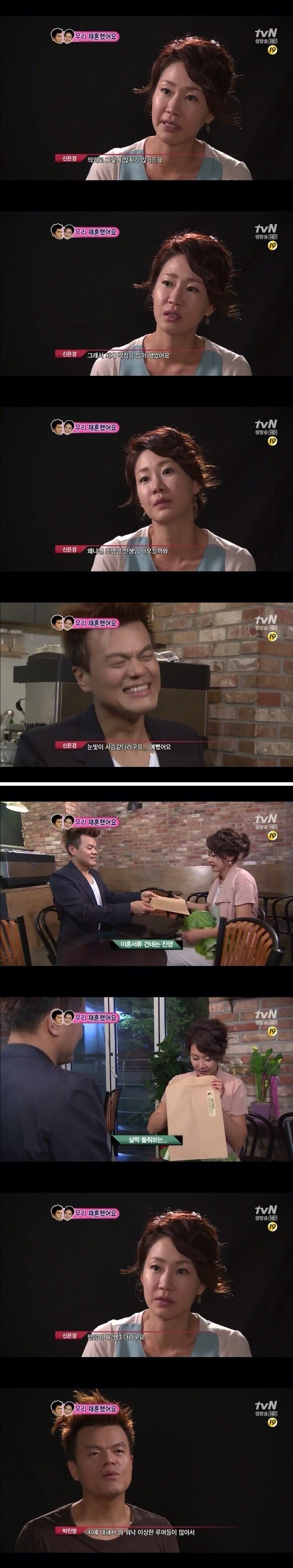 우리 재혼했어요♥.jpg | 인스티즈