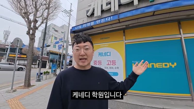 김선태: 옛날엔 학교뿐 아니라 학원에서도 때렸다.JPG | 인스티즈