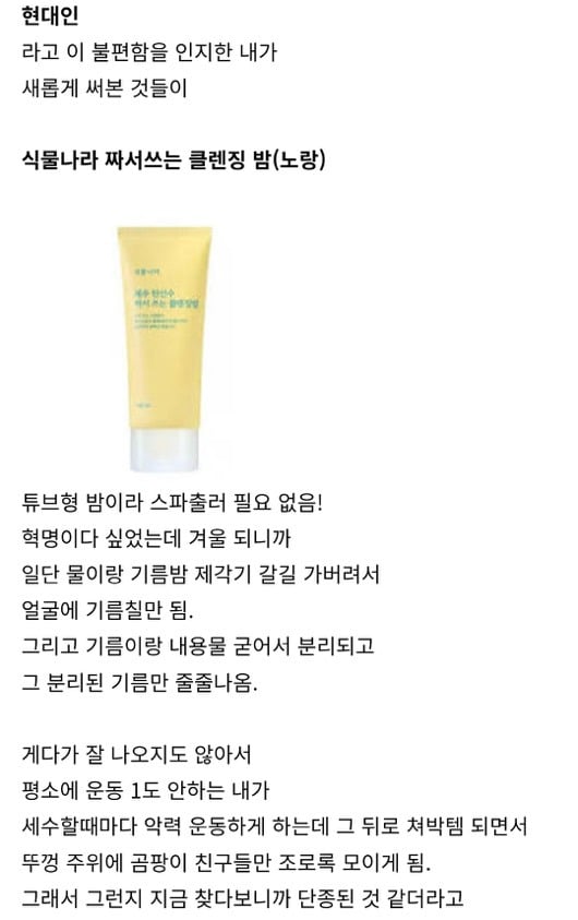 25년도까지 살면서 써본 모든 클렌저 후기 총정리 | 인스티즈