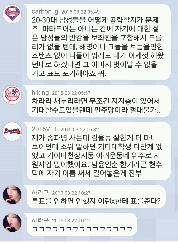 진보 아재들의 이중잣대 2.jpg(진보는 좋은데 성평등은 싫어요) | 인스티즈